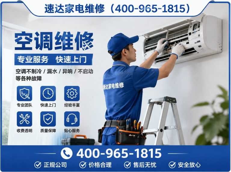 哈密家电维修展示图